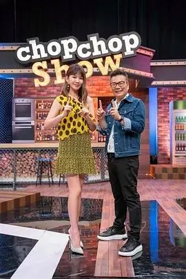 山海食单第二季 美食综艺全集免费观看